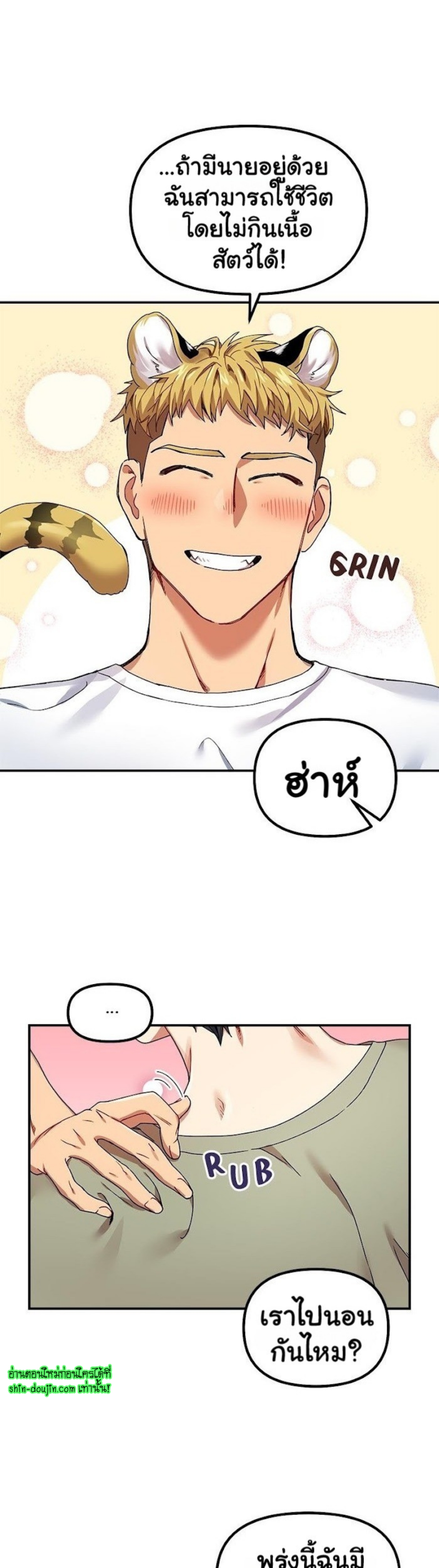 Tiger’s Wedding Day EP 2